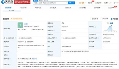 注冊資金5000萬 人工智能應用軟件的創(chuàng)新開發(fā)與市場前景