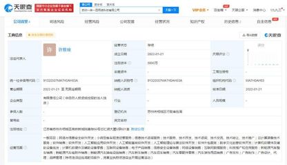 曹操出行成立一來一回公司，進軍人工智能應用軟件開發(fā)領(lǐng)域