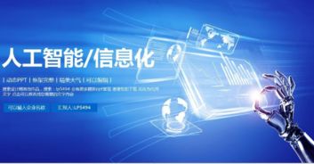 人工智能應用軟件開發(fā)的落地時刻 技術(shù)驅(qū)動與創(chuàng)新實踐
